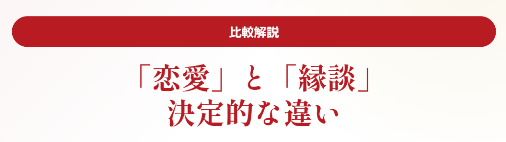 おみくじ　「恋愛」は心の動き、「縁談」は現実の契約