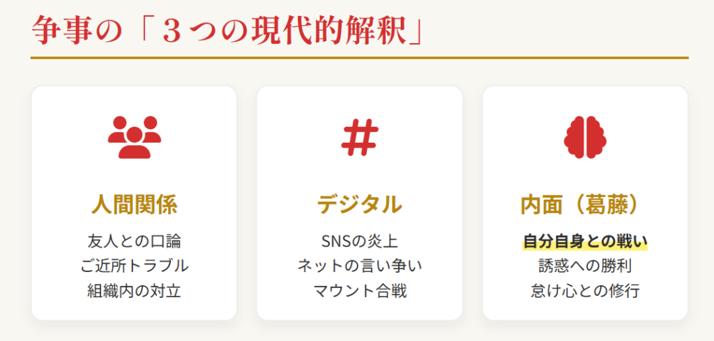 おみくじ　争事　裁判や喧嘩だけではない意味２