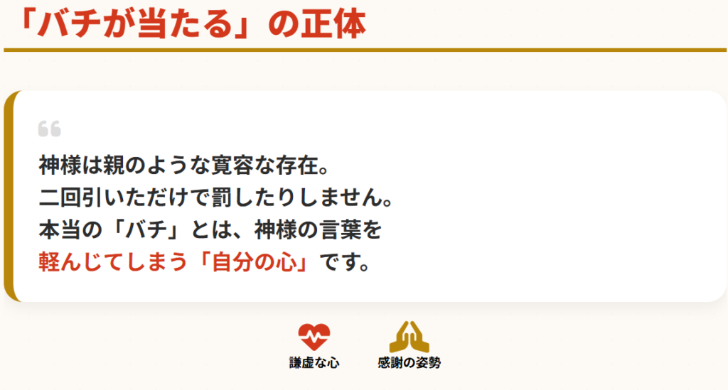 おみくじ 引き直すとバチが当たるという誤解