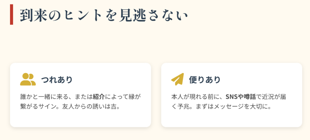 おみくじ　つれありや便りありという表現の解釈