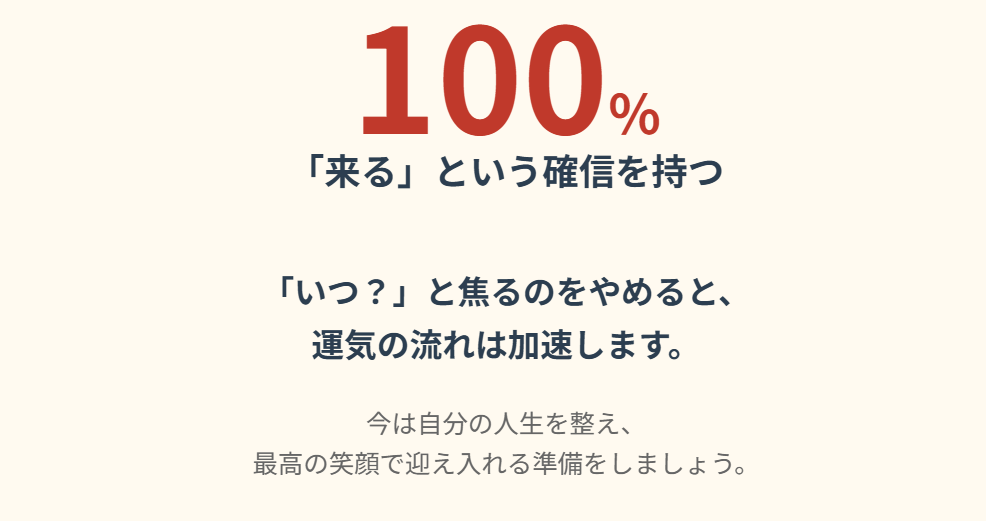 おみくじの待ち人が遅いが来るの意味と解釈２