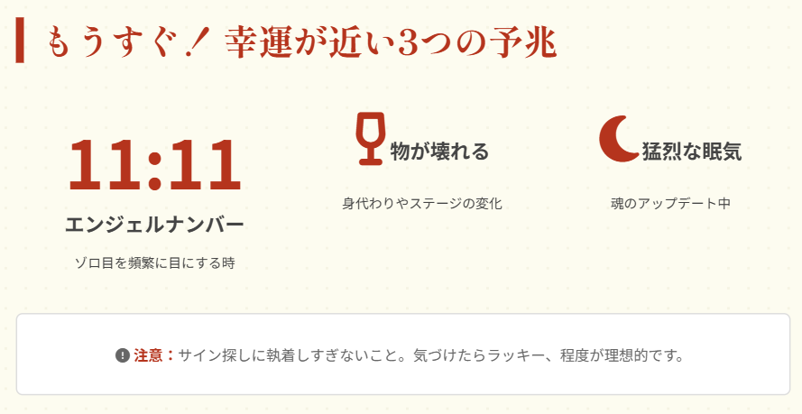 おみくじ　音信なしでも来るケースと予兆の捉え方