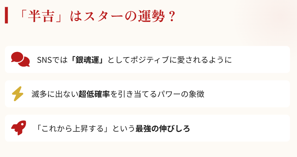 おみくじ 順番 熱田神宮　銀魂の小栗旬も引いた半吉の話題２