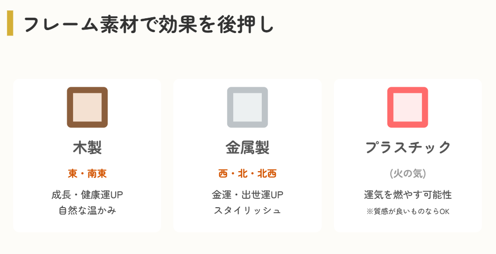 風水 鏡 リビング 位置 鏡のフレーム素材と色の選び方で効果を後押し