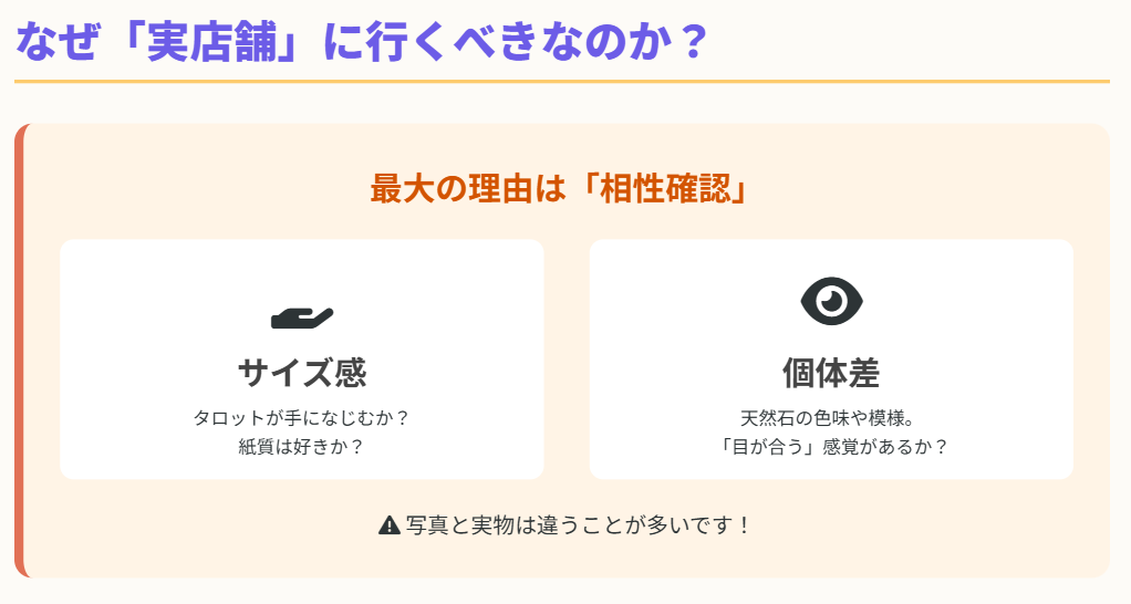 東京にある占いグッズ専門店ごとの特徴と選び方