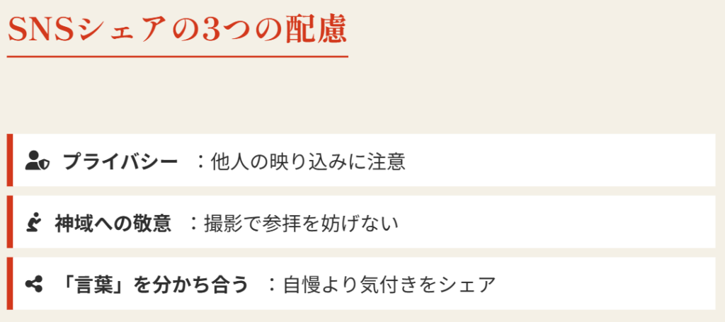 おみくじをスマホの待ち受けにする効果と活用２