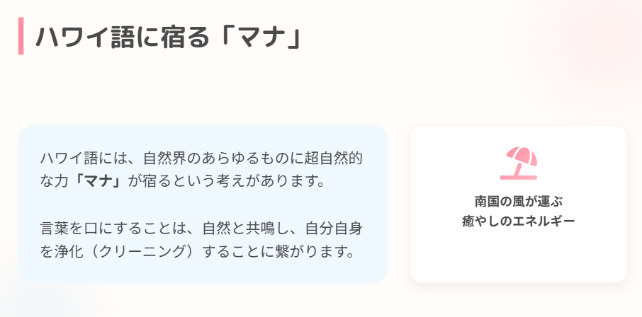 おまじない　幸せを呼ぶ英語やハワイ語のフレーズ