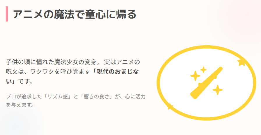 おまじない　魔女やアニメの魔法の言葉をチェック