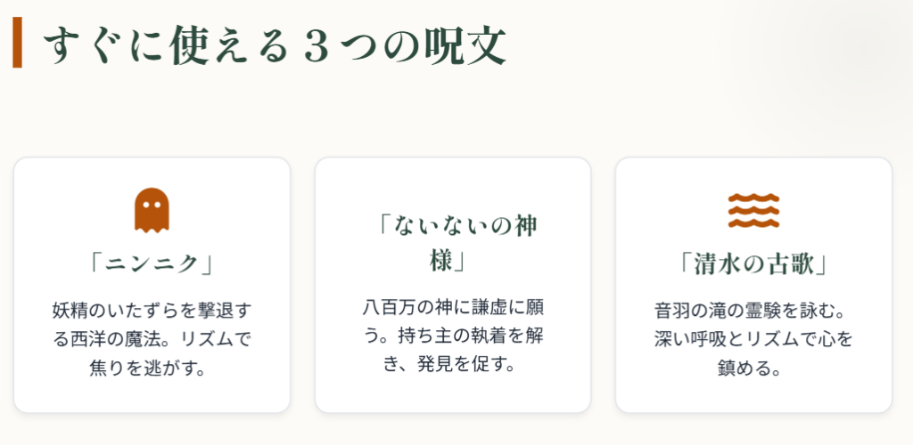 財布が戻ってくるおまじない　唱えるだけで良いニンニクなどの呪文２