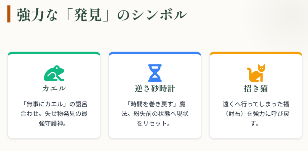 財布が戻ってくるおまじない　待ち受け画像を変えて運気を呼び込む２