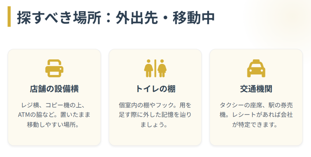 財布が戻ってくるおまじない　探すべき場所と見落としを防ぐコツ３