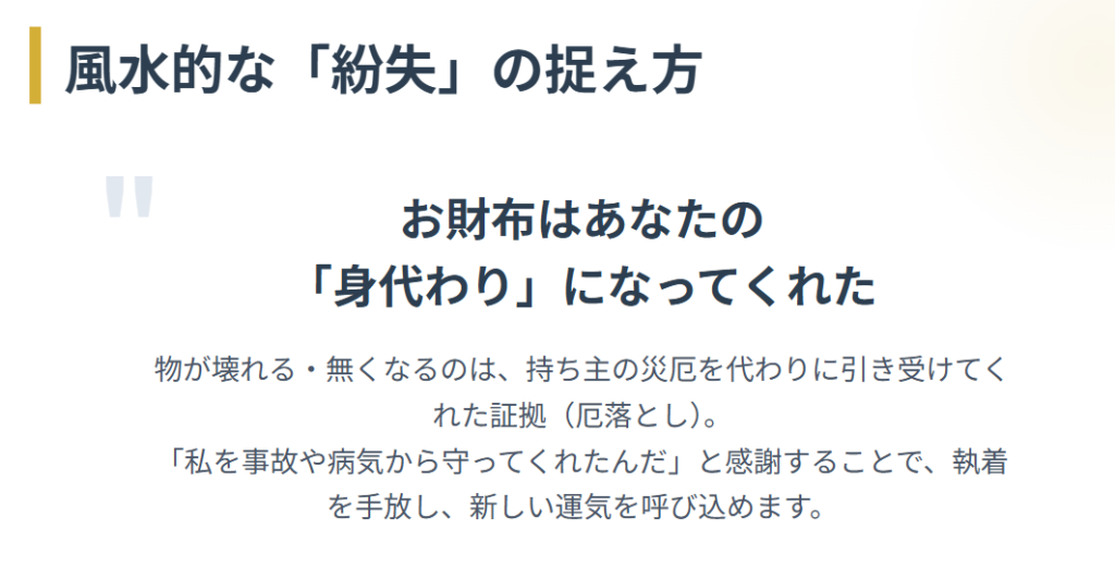 財布が戻ってくるおまじない　出てこない時の買い替えと風水的な意味