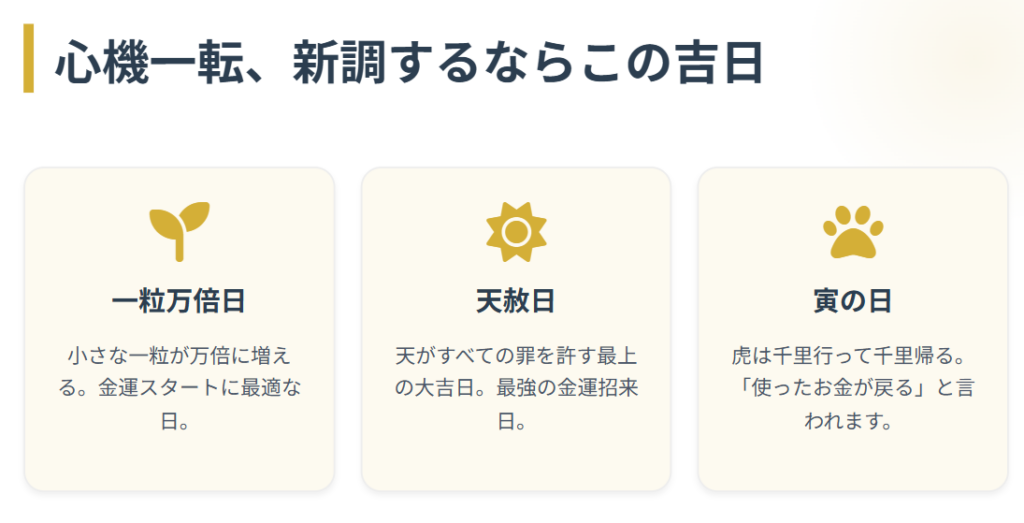 財布が戻ってくるおまじない　出てこない時の買い替えと風水的な意味２