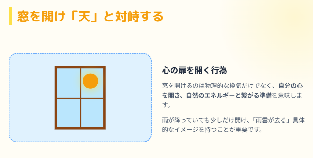 晴れるおまじないパパイヤ効果 確実に晴らす？正しい唱え方とタイミング2