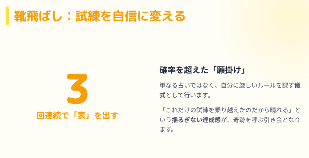 晴れるおまじないパパイヤ効果靴飛ばしや酒を使う強力な儀式