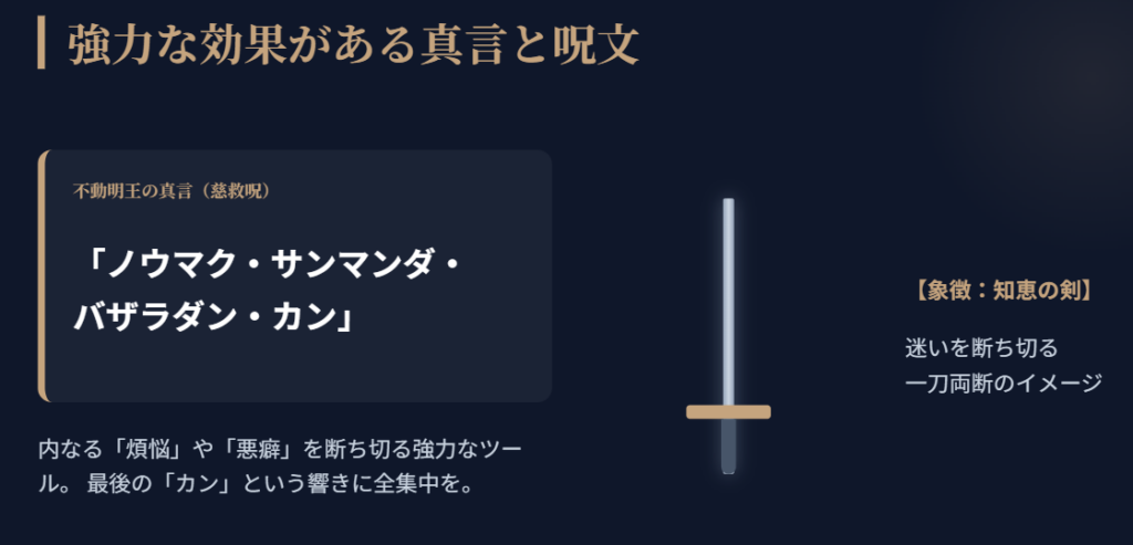 余計な事を言わないおまじない　強力な効果がある真言と呪文
