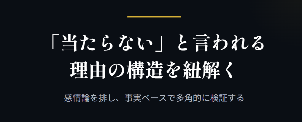 細木数子の占いが当たらないと言われる過去の事例検証２