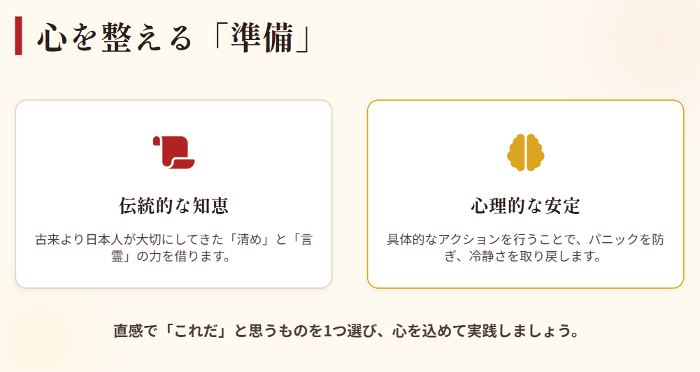 合格発表の前日に試すべき強力なおまじない