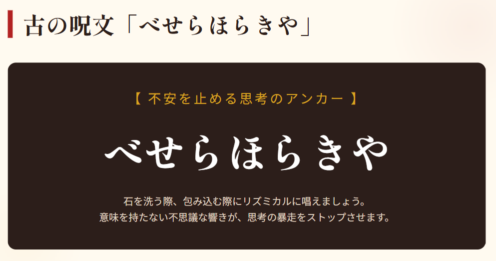 おまじない 小石に合格を託す伝統的な願掛けと呪文2