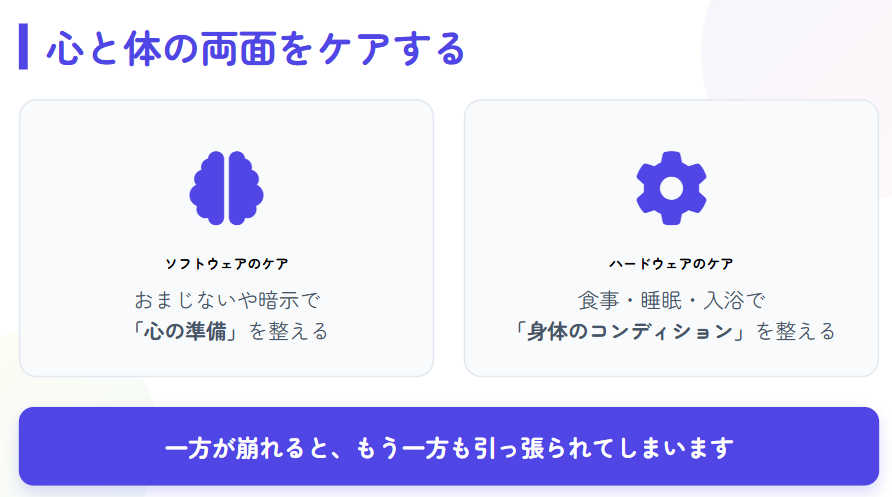 合格発表の前日はおまじない以外も大切に過ごす2