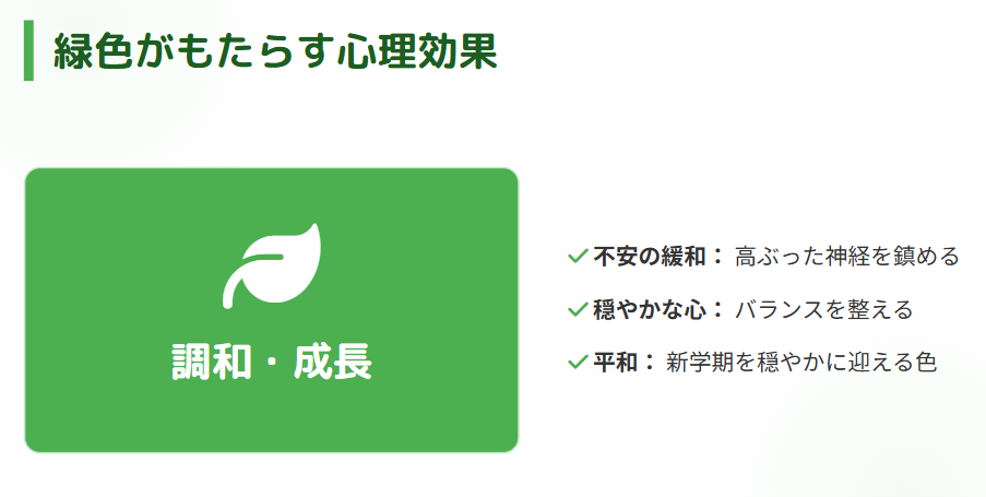 四つ葉のクローバー　おまじない　緑色のペンが持つ心理的・呪術的効果