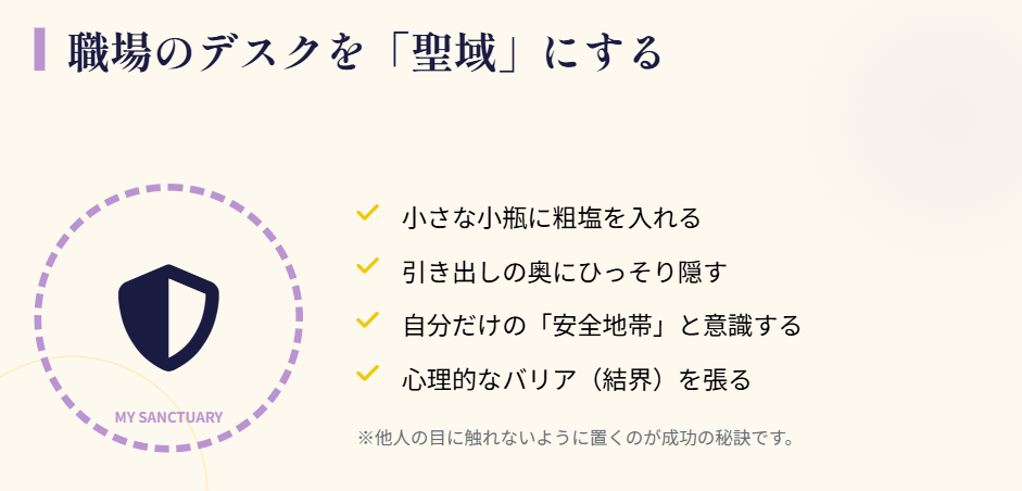 嫌いな人を辞めさせるおまじない 職場で名前を紙に書いて遠ざける手順