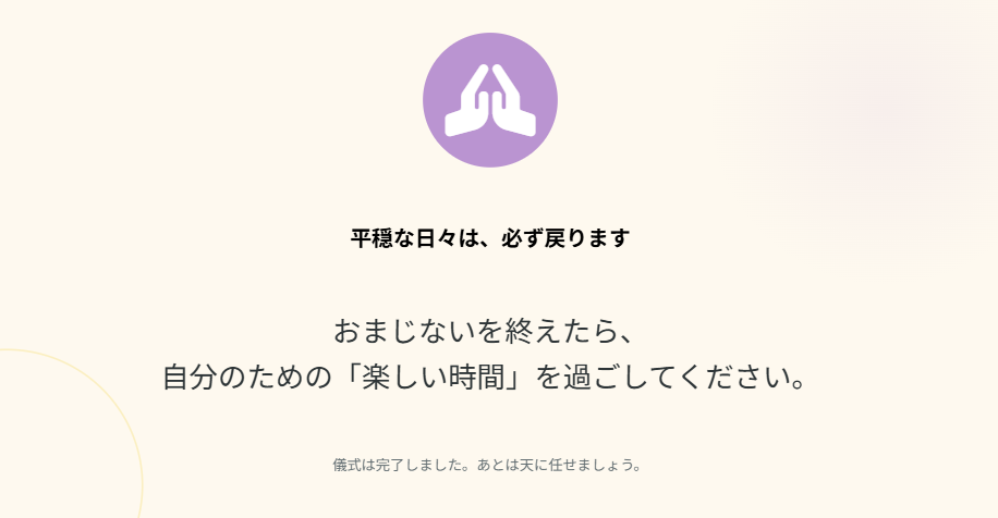 嫌いな人を辞めさせるおまじないで強力な方法の整理3