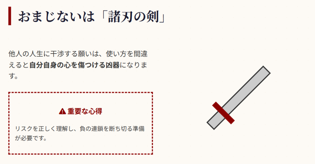 嫌いな人を辞めさせるおまじないには強力な注意が必要2