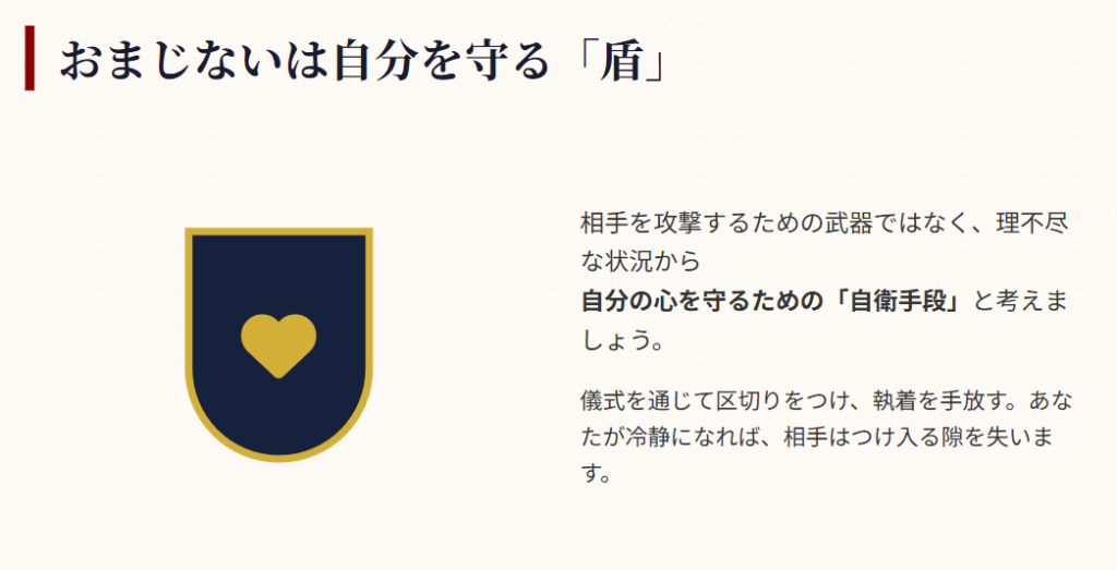 嫌いな人を辞めさせるおまじないは強力な自衛手段