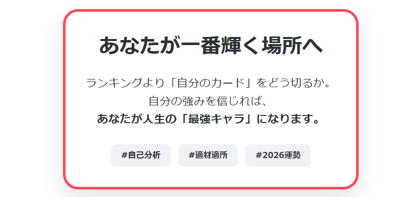 まとめ：自分に合う動物占いの最強キャラを見つける