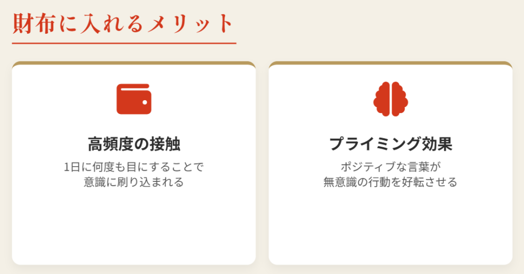 おみくじを財布に入れる際の注意点とメリット