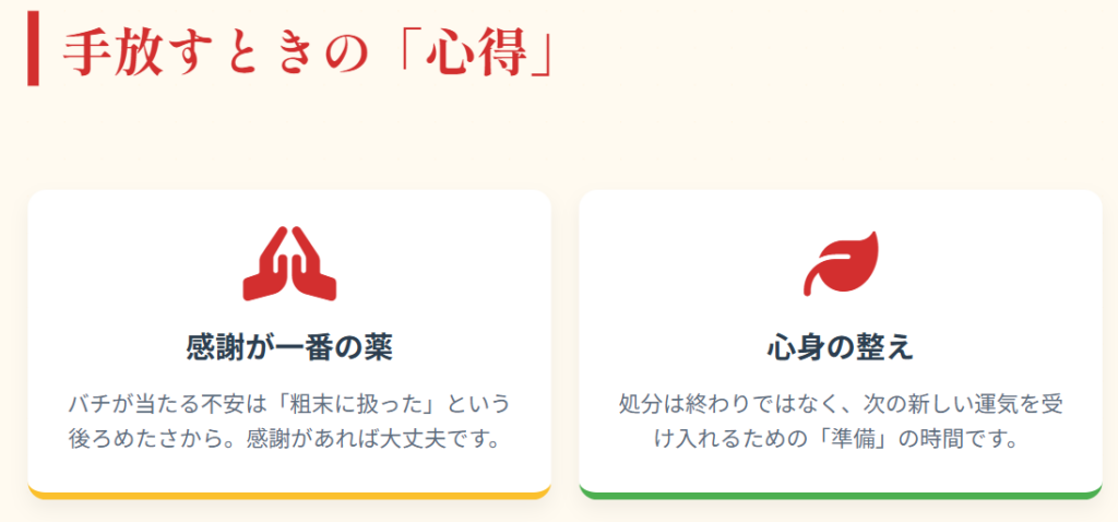 おみくじを捨ててバチを回避する正しい処分法2