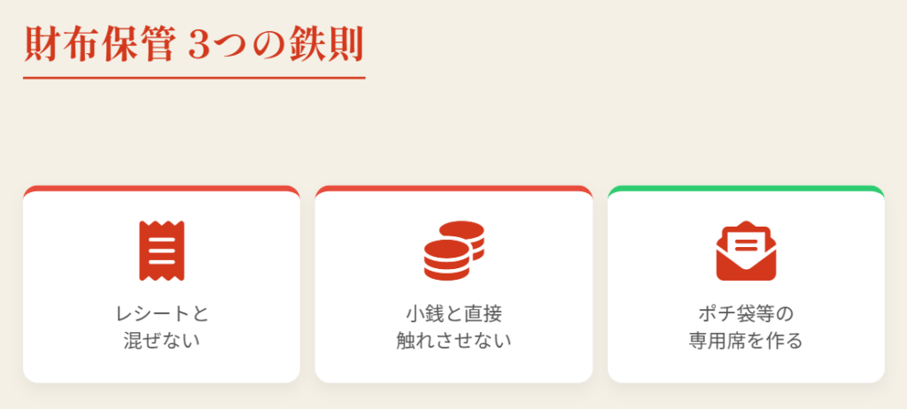 おみくじを財布に入れる際の注意点とメリット２