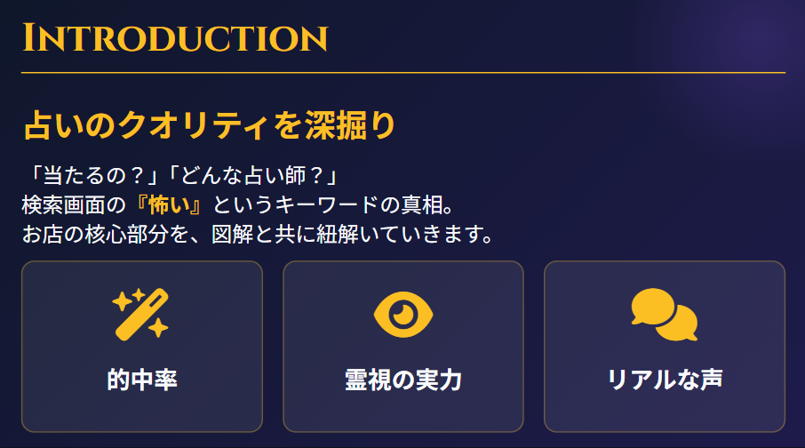 占いBAR Luna Magicの評判と実力2
