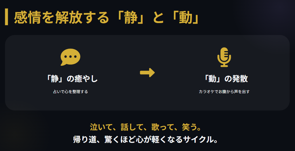 占いBAR Luna Magic 癒やしを提供するカラオケと空間