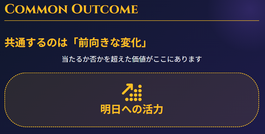 占いBAR Luna Magic 実際に体験した客のリアルな口コミ2
