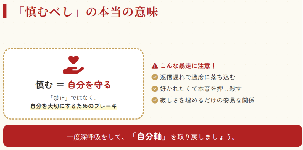 おみくじ　色情を慎むべしと言われた時の真意