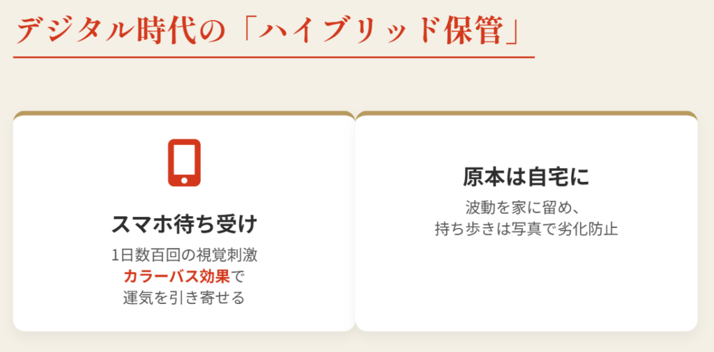 おみくじをスマホの待ち受けにする効果と活用
