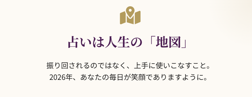 まとめ：細木数子の占いの調べ方を活用する