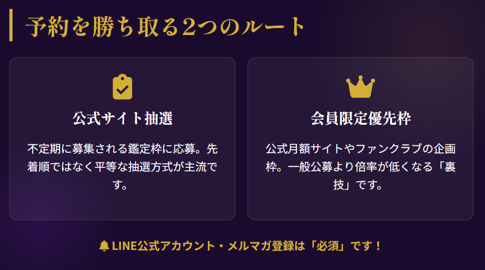 大串ノリコ　予約方法の裏技と最新の受付状況