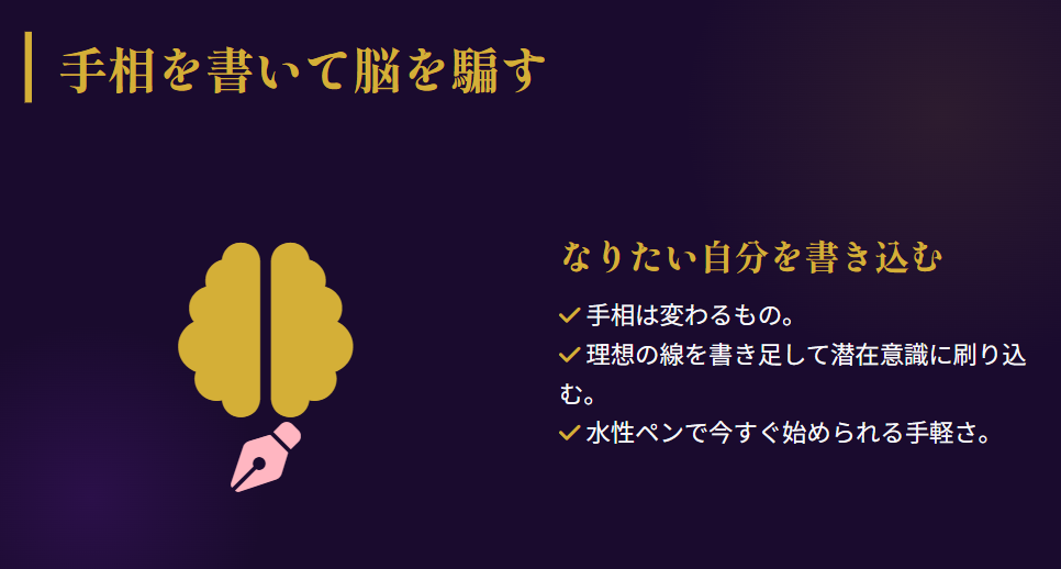 大串ノリコ　手相をペンで書いて運気を上げる方法