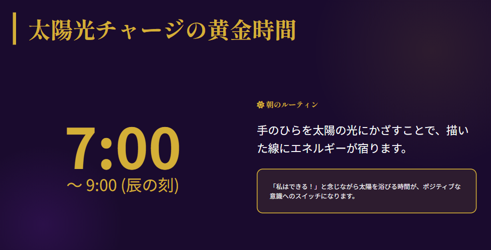 大串ノリコ　太陽光チャージ