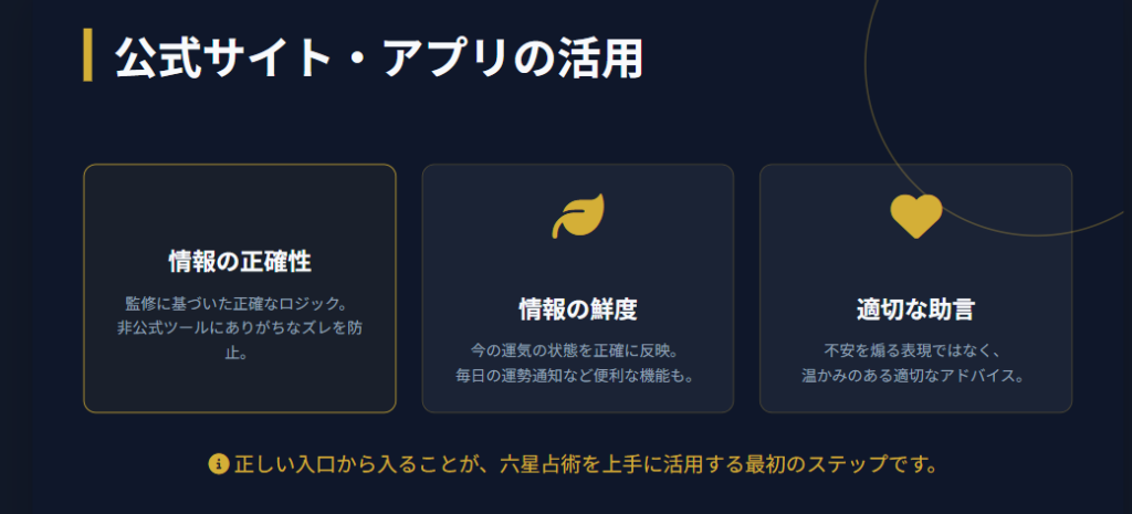 細木数子　公式サイトやアプリを使った確実な判定