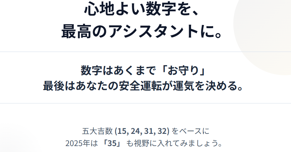 結論：シウマの車ナンバーでおすすめの数字は