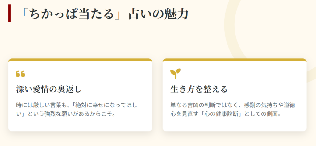 木下レオンのちかっぱ当たる占いの魅力とは