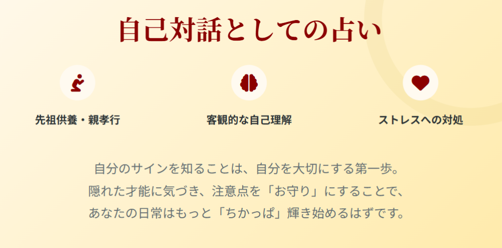 木下レオンのちかっぱ当たる占いの魅力とは２