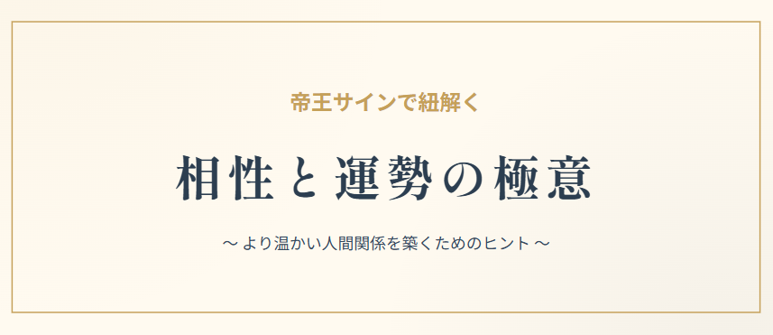 木下レオンの神様タイプの調べ方から相性を知る
