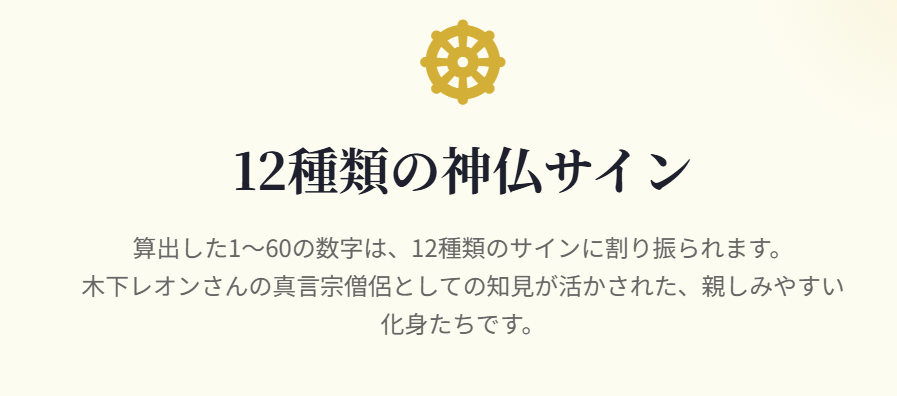 木下レオン 帝王サイン 基本数表と一覧の活用ポイント