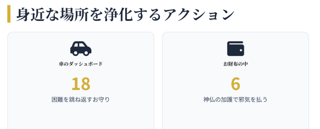幸運を引き寄せる数字4桁|シウマ 物理的な空間を浄化するサポートアクション