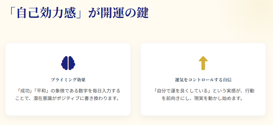 シウマ　携帯番号を活用した開運アクション３